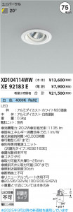 β Koizumi ߾ LED˥С饤  XD104114WW