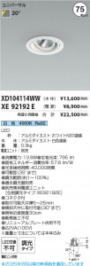 β Koizumi ߾ LED˥С饤  XD104114WW