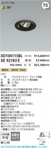 β Koizumi ߾ LED˥С饤  XD104115BL