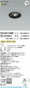 β Koizumi ߾ LED˥С饤  XD104115BM