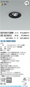 β Koizumi ߾ LED˥С饤  XD104115BW