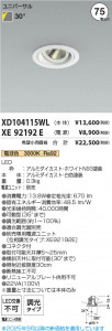 β Koizumi ߾ LED˥С饤  XD104115WL