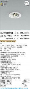 β Koizumi ߾ LED˥С饤  XD104115WL