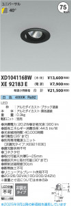 β Koizumi ߾ LED˥С饤  XD104116BW