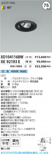 β Koizumi ߾ LED˥С饤  XD104116BW