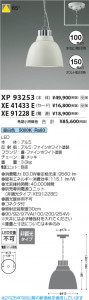 ���β��� Koizumi �������߾��� LED��ŷ��ڥ����� ���� XP93253