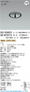 ���β��� Koizumi �������߾��� LED�ɱ��ɼ�����˥С����������饤�� ���� XU92852