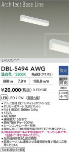���ʼ̿� | DBL-5494AWG | ���������̿����� LIGHTSTYLE �饤�ȥ������� | DAIKO ����ŵ� LED �١����饤�� DBL-5494AWG | ���������̿����� LIGHTSTYLE �饤�ȥ�������