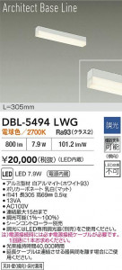 ���ʼ̿� | DBL-5494LWG | ���������̿����� LIGHTSTYLE �饤�ȥ������� | DAIKO ����ŵ� LED �١����饤�� DBL-5494LWG | ���������̿����� LIGHTSTYLE �饤�ȥ�������