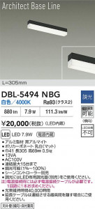 ���ʼ̿� | DBL-5494NBG | ���������̿����� LIGHTSTYLE �饤�ȥ������� | DAIKO ����ŵ� LED �١����饤�� DBL-5494NBG | ���������̿����� LIGHTSTYLE �饤�ȥ�������