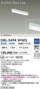 ���ʼ̿� | DBL-5494WWG | ���������̿����� LIGHTSTYLE �饤�ȥ������� | DAIKO ����ŵ� LED �١����饤�� DBL-5494WWG | ���������̿����� LIGHTSTYLE �饤�ȥ�������