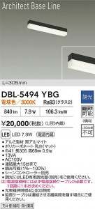 ���ʼ̿� | DBL-5494YBG | ���������̿����� LIGHTSTYLE �饤�ȥ������� | DAIKO ����ŵ� LED �١����饤�� DBL-5494YBG | ���������̿����� LIGHTSTYLE �饤�ȥ�������