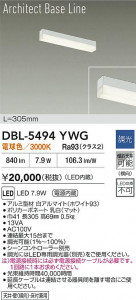 ���ʼ̿� | DBL-5494YWG | ���������̿����� LIGHTSTYLE �饤�ȥ������� | DAIKO ����ŵ� LED �١����饤�� DBL-5494YWG | ���������̿����� LIGHTSTYLE �饤�ȥ�������