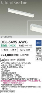 ���ʼ̿� | DBL-5495AWG | ���������̿����� LIGHTSTYLE �饤�ȥ������� | DAIKO ����ŵ� LED �١����饤�� DBL-5495AWG | ���������̿����� LIGHTSTYLE �饤�ȥ�������