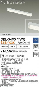 ���ʼ̿� | DBL-5495YWG | ���������̿����� LIGHTSTYLE �饤�ȥ������� | DAIKO ����ŵ� LED �١����饤�� DBL-5495YWG | ���������̿����� LIGHTSTYLE �饤�ȥ�������
