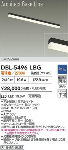 ���ʼ̿� | DBL-5496LBG | ���������̿����� LIGHTSTYLE �饤�ȥ������� | DAIKO ����ŵ� LED �١����饤�� DBL-5496LBG | ���������̿����� LIGHTSTYLE �饤�ȥ�������