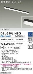 ���ʼ̿� | DBL-5496NBG | ���������̿����� LIGHTSTYLE �饤�ȥ������� | DAIKO ����ŵ� LED �١����饤�� DBL-5496NBG | ���������̿����� LIGHTSTYLE �饤�ȥ�������