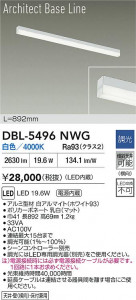 ���ʼ̿� | DBL-5496NWG | ���������̿����� LIGHTSTYLE �饤�ȥ������� | DAIKO ����ŵ� LED �١����饤�� DBL-5496NWG | ���������̿����� LIGHTSTYLE �饤�ȥ�������
