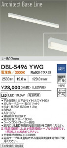 ���ʼ̿� | DBL-5496YWG | ���������̿����� LIGHTSTYLE �饤�ȥ������� | DAIKO ����ŵ� LED �١����饤�� DBL-5496YWG | ���������̿����� LIGHTSTYLE �饤�ȥ�������