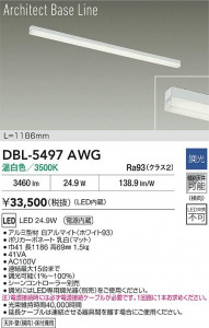 ���ʼ̿� | DBL-5497AWG | ���������̿����� LIGHTSTYLE �饤�ȥ������� | DAIKO ����ŵ� LED �١����饤�� DBL-5497AWG | ���������̿����� LIGHTSTYLE �饤�ȥ�������