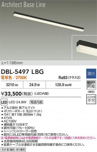 ���ʼ̿� | DBL-5497LBG | ���������̿����� LIGHTSTYLE �饤�ȥ������� | DAIKO ����ŵ� LED �١����饤�� DBL-5497LBG | ���������̿����� LIGHTSTYLE �饤�ȥ�������