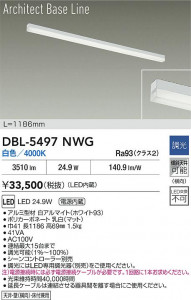 ���ʼ̿� | DBL-5497NWG | ���������̿����� LIGHTSTYLE �饤�ȥ������� | DAIKO ����ŵ� LED �١����饤�� DBL-5497NWG | ���������̿����� LIGHTSTYLE �饤�ȥ�������