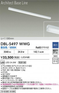 ���ʼ̿� | DBL-5497WWG | ���������̿����� LIGHTSTYLE �饤�ȥ������� | DAIKO ����ŵ� LED �١����饤�� DBL-5497WWG | ���������̿����� LIGHTSTYLE �饤�ȥ�������