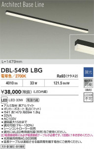 ���ʼ̿� | DBL-5498LBG | ���������̿����� LIGHTSTYLE �饤�ȥ������� | DAIKO ����ŵ� LED �١����饤�� DBL-5498LBG | ���������̿����� LIGHTSTYLE �饤�ȥ�������