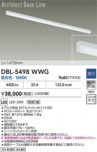���ʼ̿� | DBL-5498WWG | ���������̿����� LIGHTSTYLE �饤�ȥ������� | DAIKO ����ŵ� LED �١����饤�� DBL-5498WWG | ���������̿����� LIGHTSTYLE �饤�ȥ�������