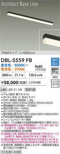 ���ʼ̿� | DBL-5559FB | ���������̿����� LIGHTSTYLE �饤�ȥ������� | DAIKO ����ŵ� LED Ĵ�����ܾ������ DBL-5559FB | ���������̿����� LIGHTSTYLE �饤�ȥ�������