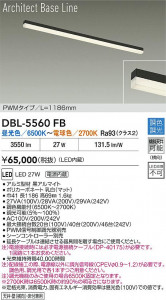 ���ʼ̿� | DBL-5560FB | ���������̿����� LIGHTSTYLE �饤�ȥ������� | DAIKO ����ŵ� LED Ĵ�����ܾ������ DBL-5560FB | ���������̿����� LIGHTSTYLE �饤�ȥ�������