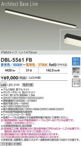 ���ʼ̿� | DBL-5561FB | ���������̿����� LIGHTSTYLE �饤�ȥ������� | DAIKO ����ŵ� LED Ĵ�����ܾ������ DBL-5561FB | ���������̿����� LIGHTSTYLE �饤�ȥ�������