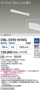 ���ʼ̿� | DBL-5590WWG | ���������̿����� LIGHTSTYLE �饤�ȥ������� | DAIKO ����ŵ� LED �١����饤�� DBL-5590WWG | ���������̿����� LIGHTSTYLE �饤�ȥ�������