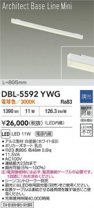 ���ʼ̿� | DBL-5592YWG | ���������̿����� LIGHTSTYLE �饤�ȥ������� | DAIKO ����ŵ� LED �١����饤�� DBL-5592YWG | ���������̿����� LIGHTSTYLE �饤�ȥ�������