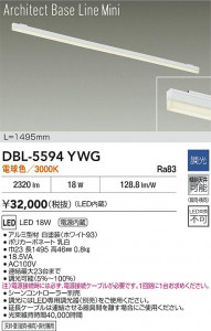 ���ʼ̿� | DBL-5594YWG | ���������̿����� LIGHTSTYLE �饤�ȥ������� | DAIKO ����ŵ� LED �١����饤�� DBL-5594YWG | ���������̿����� LIGHTSTYLE �饤�ȥ�������