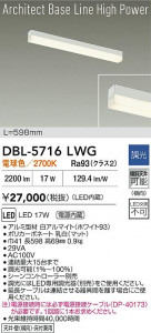���ʼ̿� | DBL-5716LWG | ���������̿����� LIGHTSTYLE �饤�ȥ������� | DAIKO ����ŵ� LED �١����饤�� DBL-5716LWG | ���������̿����� LIGHTSTYLE �饤�ȥ�������