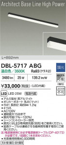 ���ʼ̿� | DBL-5717ABG | ���������̿����� LIGHTSTYLE �饤�ȥ������� | DAIKO ����ŵ� LED �١����饤�� DBL-5717ABG | ���������̿����� LIGHTSTYLE �饤�ȥ�������
