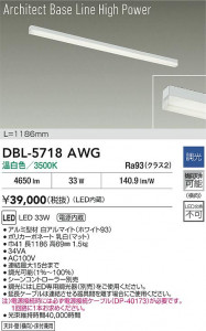 ���ʼ̿� | DBL-5718AWG | ���������̿����� LIGHTSTYLE �饤�ȥ������� | DAIKO ����ŵ� LED �١����饤�� DBL-5718AWG | ���������̿����� LIGHTSTYLE �饤�ȥ�������