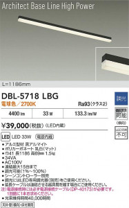 ���ʼ̿� | DBL-5718LBG | ���������̿����� LIGHTSTYLE �饤�ȥ������� | DAIKO ����ŵ� LED �١����饤�� DBL-5718LBG | ���������̿����� LIGHTSTYLE �饤�ȥ�������