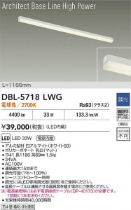 ���ʼ̿� | DBL-5718LWG | ���������̿����� LIGHTSTYLE �饤�ȥ������� | DAIKO ����ŵ� LED �١����饤�� DBL-5718LWG | ���������̿����� LIGHTSTYLE �饤�ȥ�������