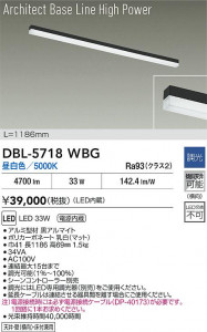 ���ʼ̿� | DBL-5718WBG | ���������̿����� LIGHTSTYLE �饤�ȥ������� | DAIKO ����ŵ� LED �١����饤�� DBL-5718WBG | ���������̿����� LIGHTSTYLE �饤�ȥ�������