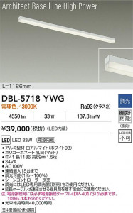 ���ʼ̿� | DBL-5718YWG | ���������̿����� LIGHTSTYLE �饤�ȥ������� | DAIKO ����ŵ� LED �١����饤�� DBL-5718YWG | ���������̿����� LIGHTSTYLE �饤�ȥ�������
