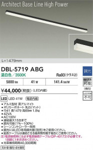 ���ʼ̿� | DBL-5719ABG | ���������̿����� LIGHTSTYLE �饤�ȥ������� | DAIKO ����ŵ� LED �١����饤�� DBL-5719ABG | ���������̿����� LIGHTSTYLE �饤�ȥ�������