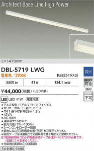 ���ʼ̿� | DBL-5719LWG | ���������̿����� LIGHTSTYLE �饤�ȥ������� | DAIKO ����ŵ� LED �١����饤�� DBL-5719LWG | ���������̿����� LIGHTSTYLE �饤�ȥ�������