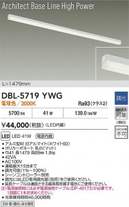 ���ʼ̿� | DBL-5719YWG | ���������̿����� LIGHTSTYLE �饤�ȥ������� | DAIKO ����ŵ� LED �١����饤�� DBL-5719YWG | ���������̿����� LIGHTSTYLE �饤�ȥ�������