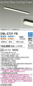 ���ʼ̿� | DBL-5721FB | ���������̿����� LIGHTSTYLE �饤�ȥ������� | DAIKO ����ŵ� LED Ĵ���١����饤�� DBL-5721FB | ���������̿����� LIGHTSTYLE �饤�ȥ�������