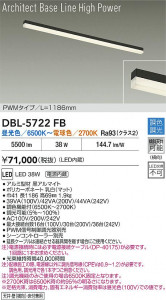 ���ʼ̿� | DBL-5722FB | ���������̿����� LIGHTSTYLE �饤�ȥ������� | DAIKO ����ŵ� LED Ĵ���١����饤�� DBL-5722FB | ���������̿����� LIGHTSTYLE �饤�ȥ�������