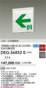 ���ʼ̿� | DEG-36852E | ���������̿����� LIGHTSTYLE �饤�ȥ������� | DAIKO ����ŵ� LED ͶƳ�� DEG-36852E | ���������̿����� LIGHTSTYLE �饤�ȥ�������