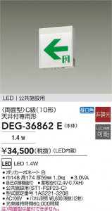 ���ʼ̿� | DEG-36862E | ���������̿����� LIGHTSTYLE �饤�ȥ������� | DAIKO ����ŵ� LED ͶƳ�� DEG-36862E | ���������̿����� LIGHTSTYLE �饤�ȥ�������
