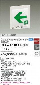 ���ʼ̿� | DEG-37383F | ���������̿����� LIGHTSTYLE �饤�ȥ������� | DAIKO ����ŵ� LED ͶƳ�� DEG-37383F | ���������̿����� LIGHTSTYLE �饤�ȥ�������